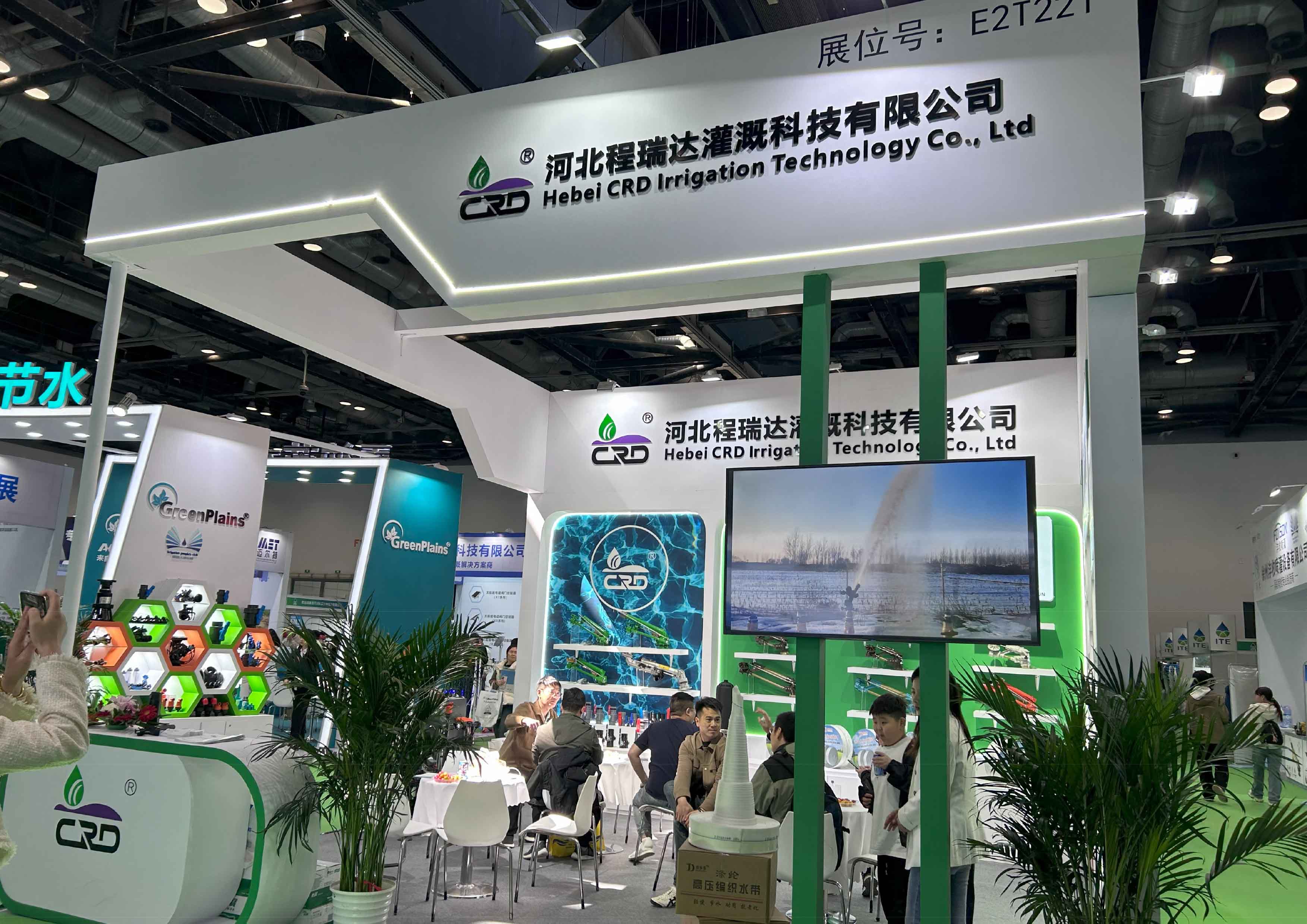 密云河北程瑞达灌溉科技有限公司参加世界灌溉科技大会