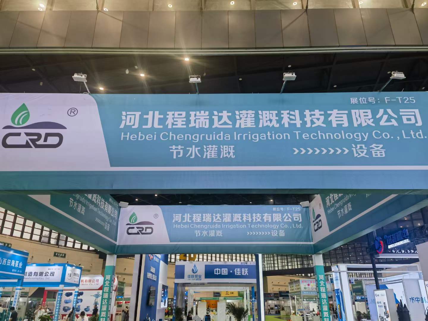 密云河北程瑞达灌溉科技有限公司参加郑州国际五金展